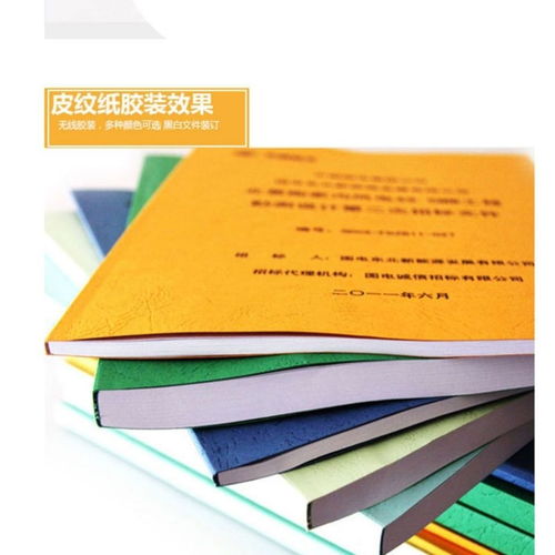 打印 印刷彩色黑白考研書籍資料公司簡介彩頁出書越多越便宜