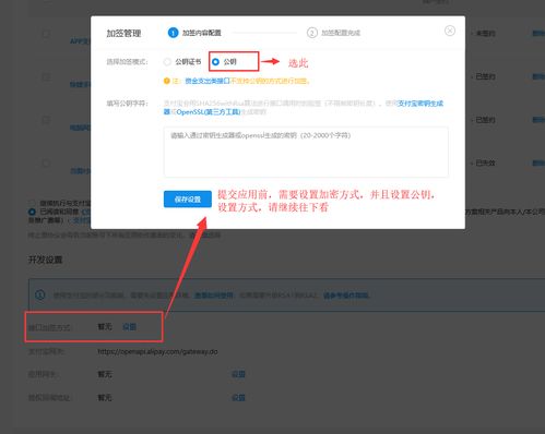 sdcms b2c商城產(chǎn)品支付寶支付接口申請及配置教程