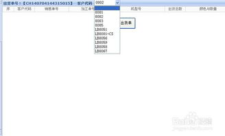 重慶珀納 電子產品類erp助您掌控工廠所有細節