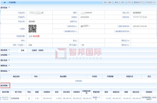 協(xié)鎂紡織成功簽約智邦國(guó)際erp系統(tǒng),實(shí)現(xiàn)產(chǎn)品集中管控